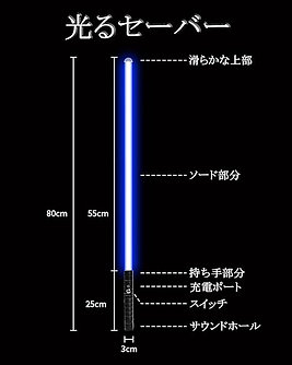 LED ライトセーバー 充電式 14色 合体可能 光る刀 光る剣 コスプレ カラーチェンジ TIKTOK 撮影用小道具 光るソード 光るおもちゃ 誕生日 プレゼ - 画像 (2)